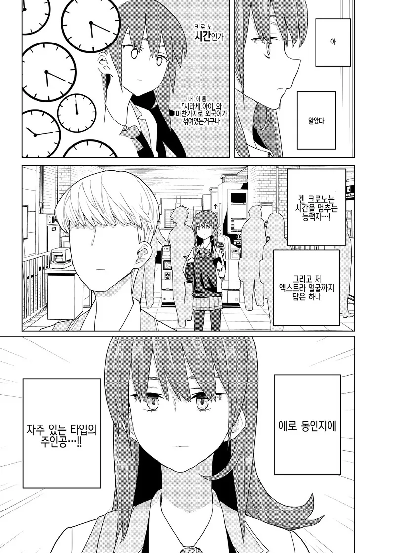 초능력이 있는 세계로 전생한 이야기.Manga - 이미지 26