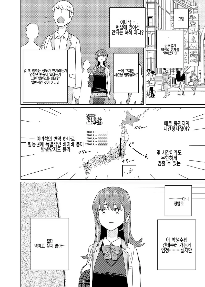 초능력이 있는 세계로 전생한 이야기.Manga - 이미지 27