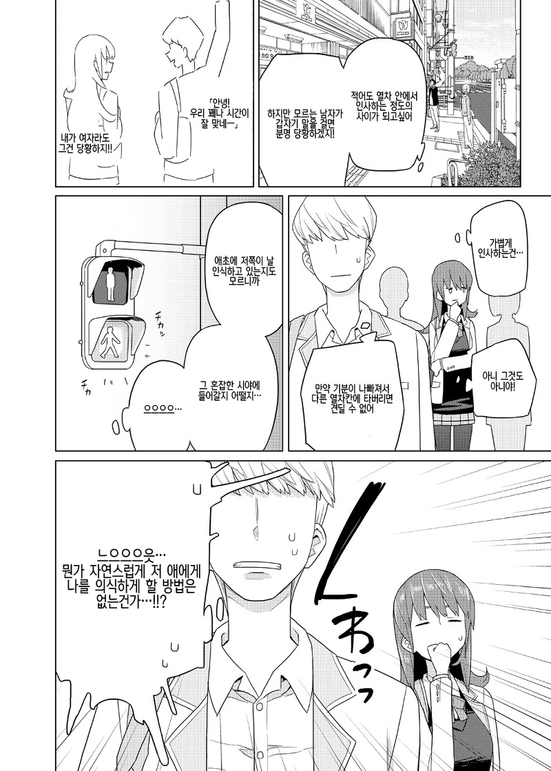 초능력이 있는 세계로 전생한 이야기.Manga - 이미지 29