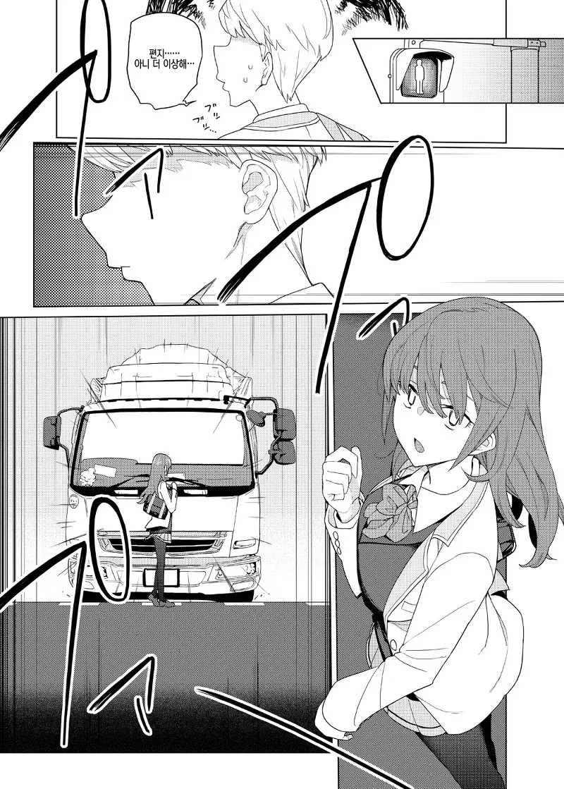 초능력이 있는 세계로 전생한 이야기.Manga - 이미지 30