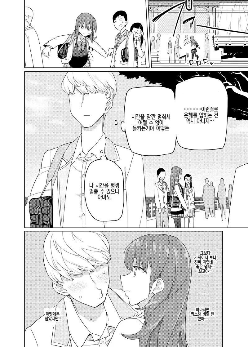 초능력이 있는 세계로 전생한 이야기.Manga - 이미지 33