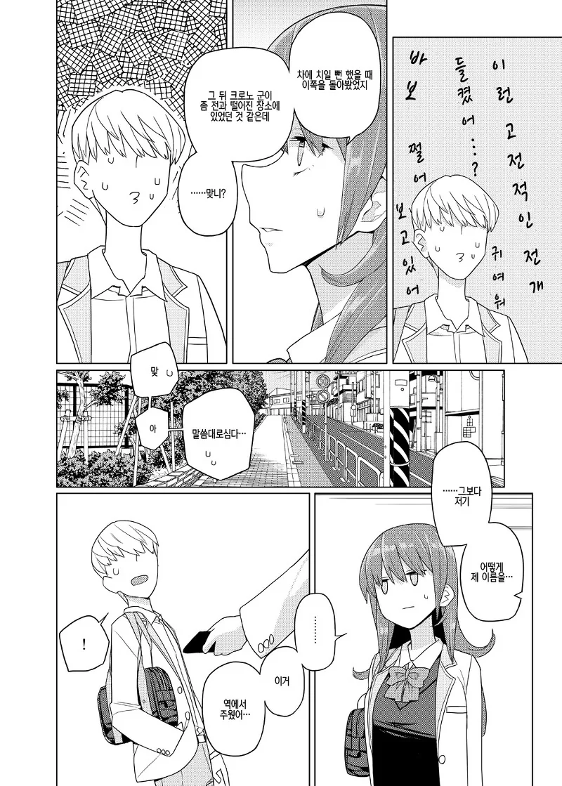 초능력이 있는 세계로 전생한 이야기.Manga - 이미지 37