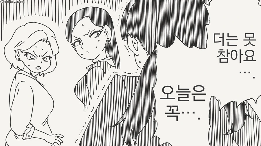 풍기가 ㅁㄹ해진 망가.manga - 이미지 2