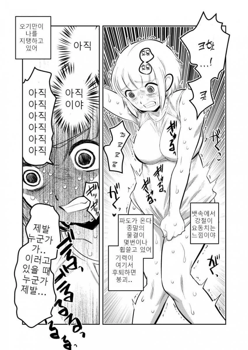 당뇨병녀 모치즈키양 ㄷㅇㅈ 만화 - 이미지 3