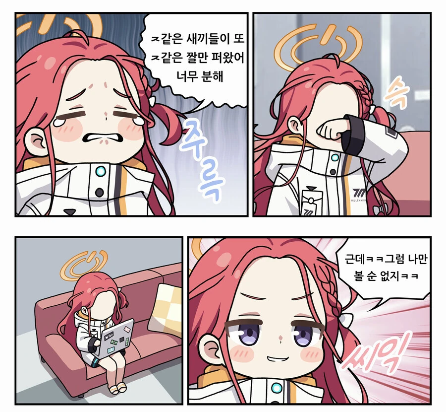 당뇨병녀 모치즈키양 ㄷㅇㅈ 만화 - 이미지 5