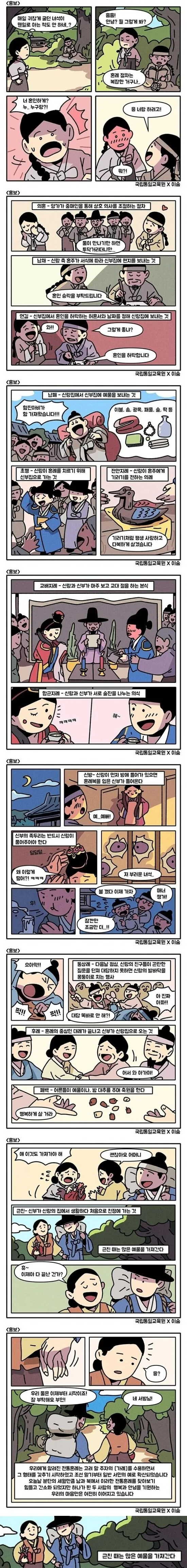 ㄱㅊ하러 가는.manhwa