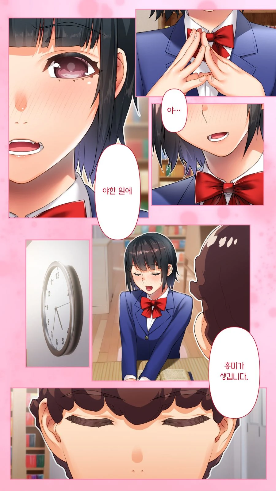 ㅇㅎ) 반장이 ㅇㅎ 최면 걸라는 최면을 거는 만화.manga - 이미지 3