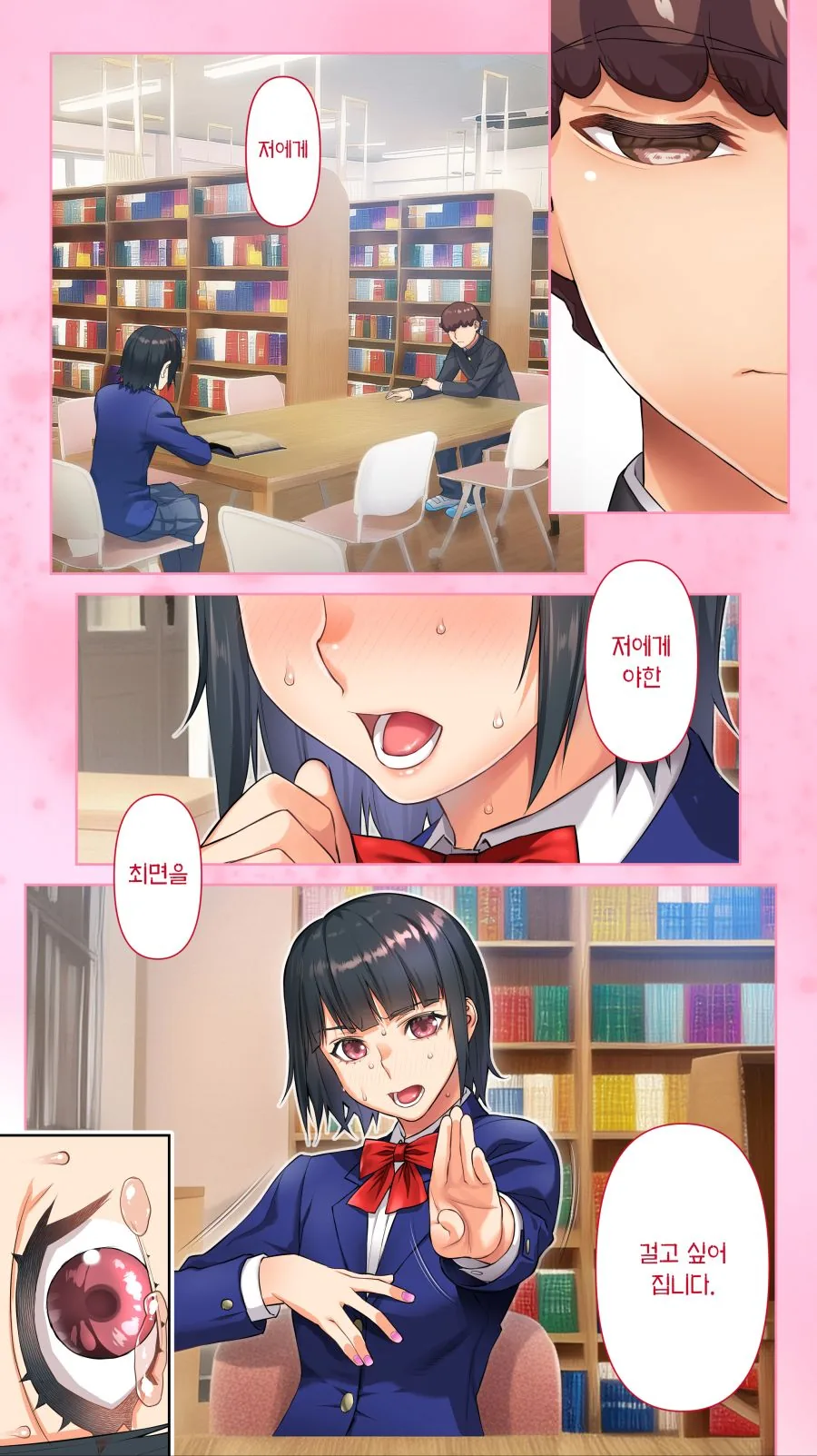 ㅇㅎ) 반장이 ㅇㅎ 최면 걸라는 최면을 거는 만화.manga - 이미지 4