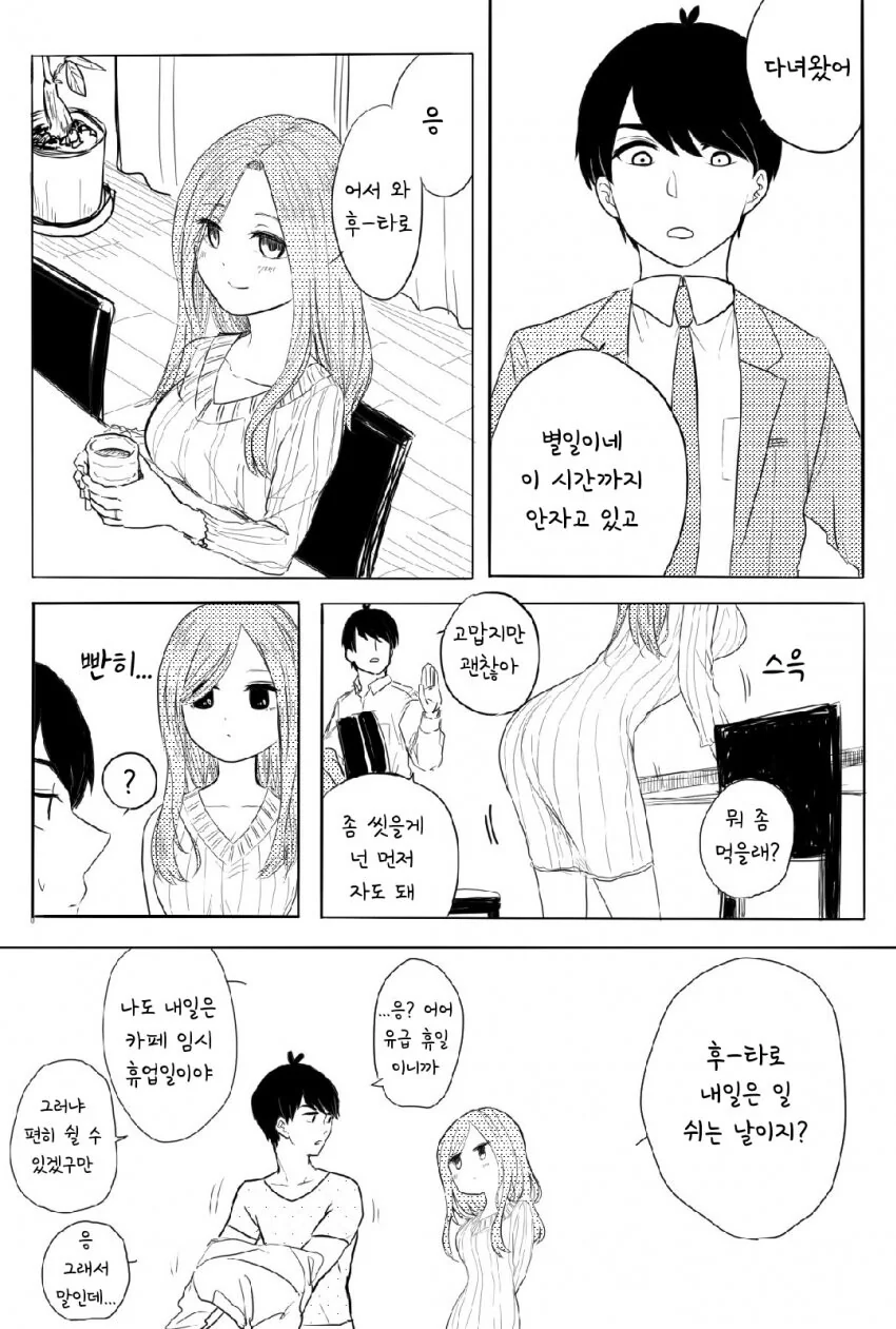 [5등분] ㅇㅅ하고 싶은.manhwa
