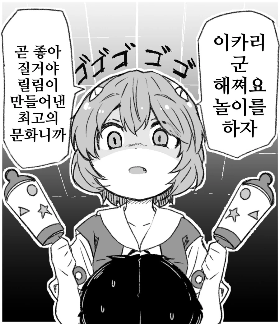 에바)핫산신지를 치유하는 레이.manhwa