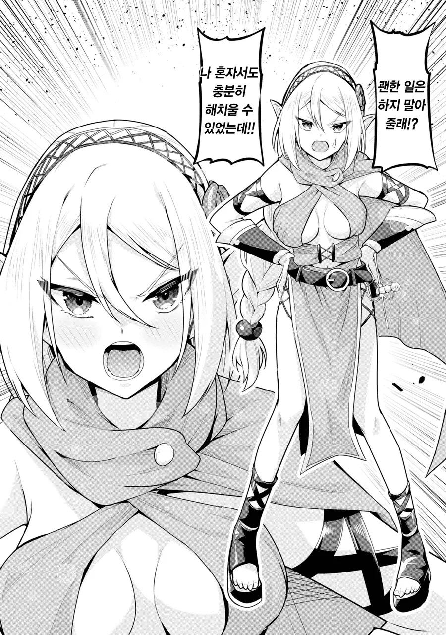 마왕을 잡기위해 수련을 했는데 100년이 지난.MANGA - 이미지 13