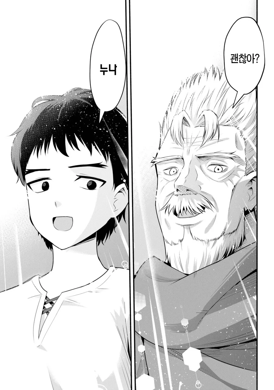 마왕을 잡기위해 수련을 했는데 100년이 지난.MANGA - 이미지 56