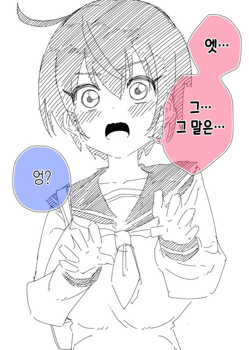 소꿉친구와 밤에 하교하는.manhwa - 이미지 2
