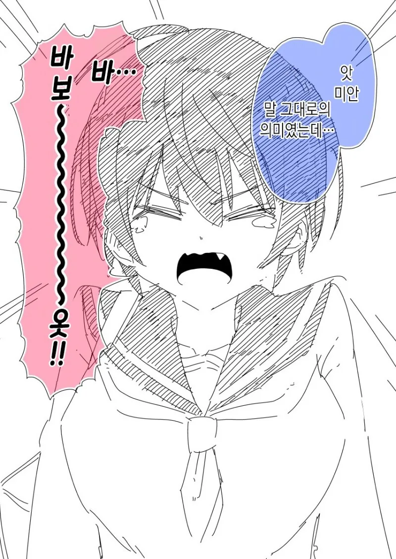 소꿉친구와 밤에 하교하는.manhwa - 이미지 3