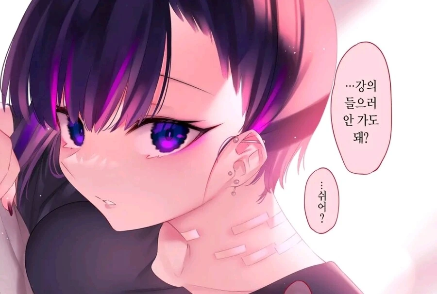 상처많은 여자애와 사귀게되는 만화