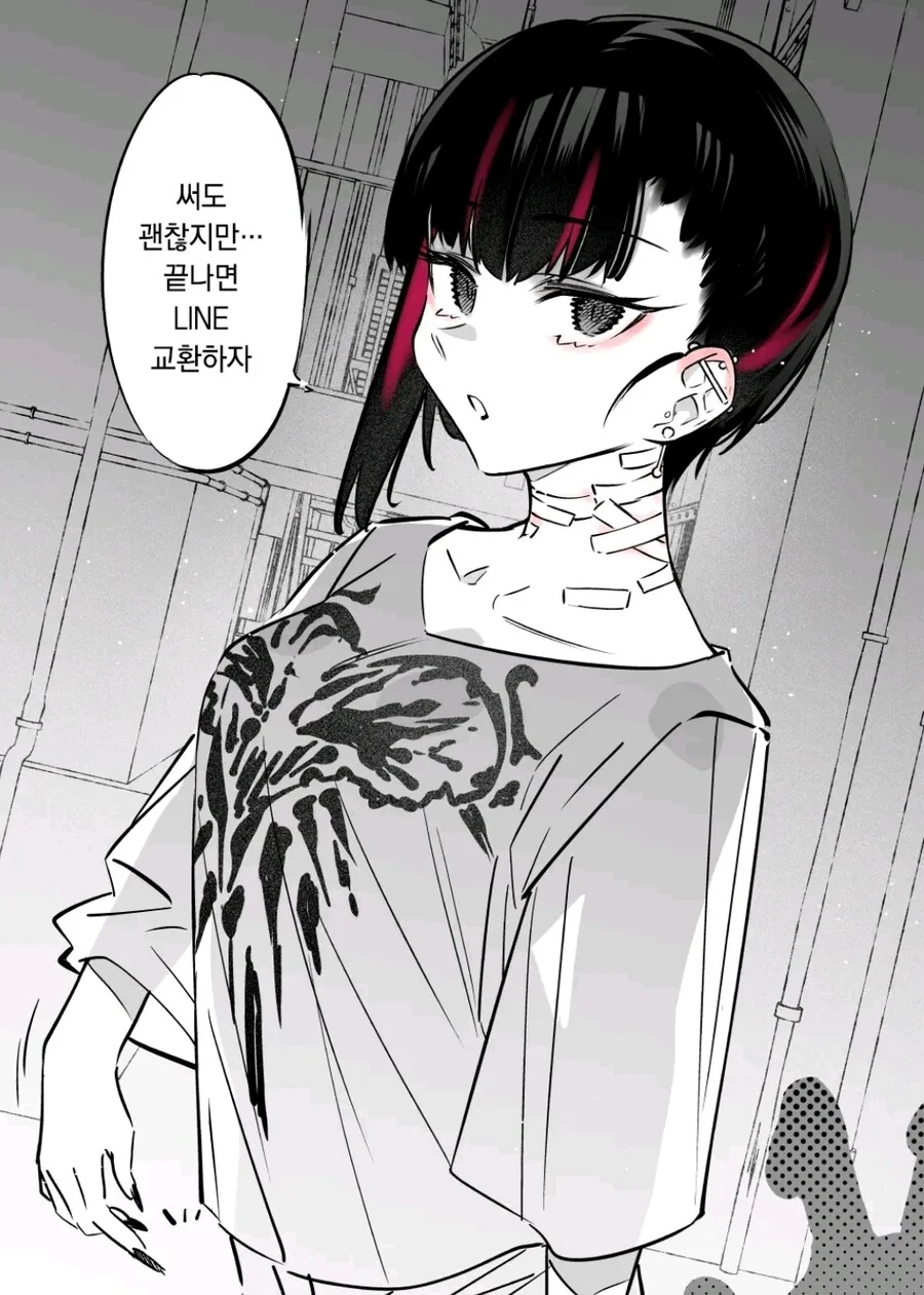 상처많은 여자애와 사귀게되는 만화 - 이미지 3