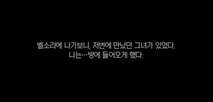 상처많은 여자애와 사귀게되는 만화 - 이미지 5