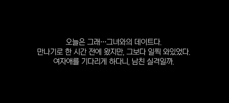 상처많은 여자애와 사귀게되는 만화 - 이미지 8