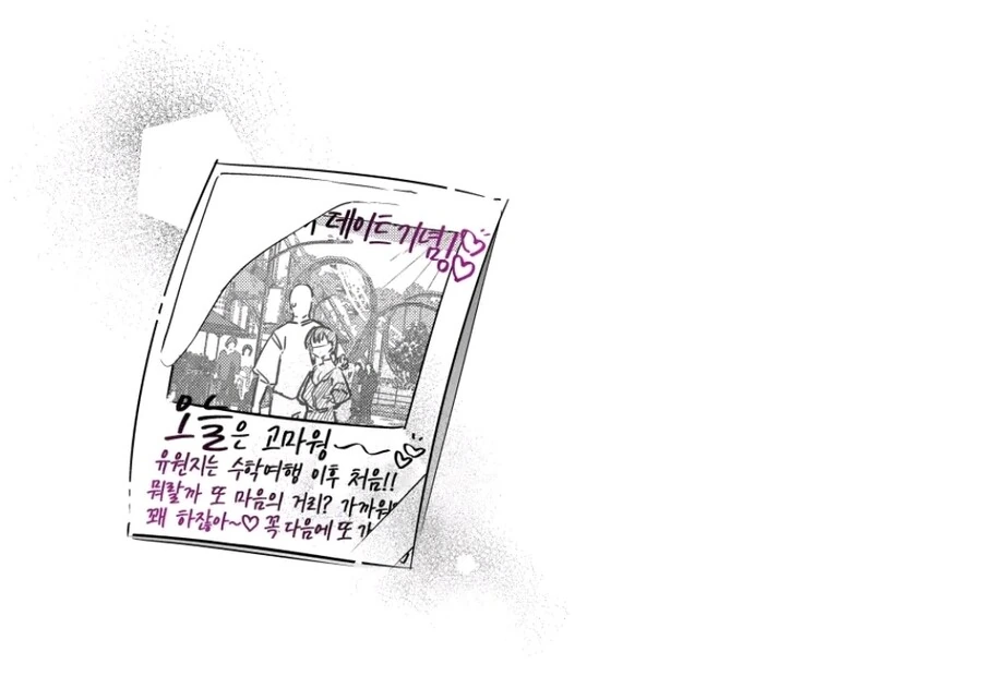 상처많은 여자애와 사귀게되는 만화 - 이미지 10