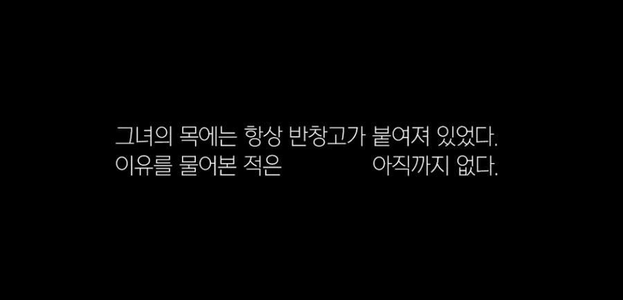 상처많은 여자애와 사귀게되는 만화 - 이미지 13
