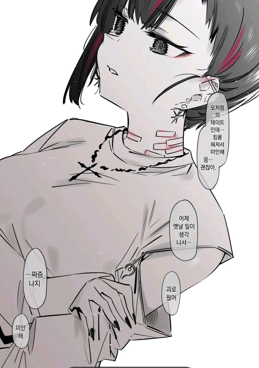 상처많은 여자애와 사귀게되는 만화 - 이미지 14