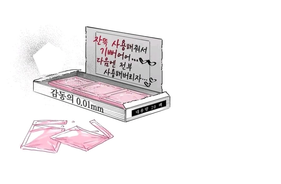 상처많은 여자애와 사귀게되는 만화 - 이미지 15