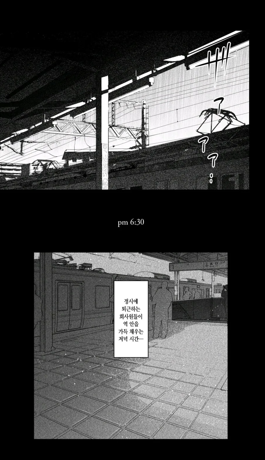 상처많은 여자애와 사귀게되는 만화 - 이미지 18
