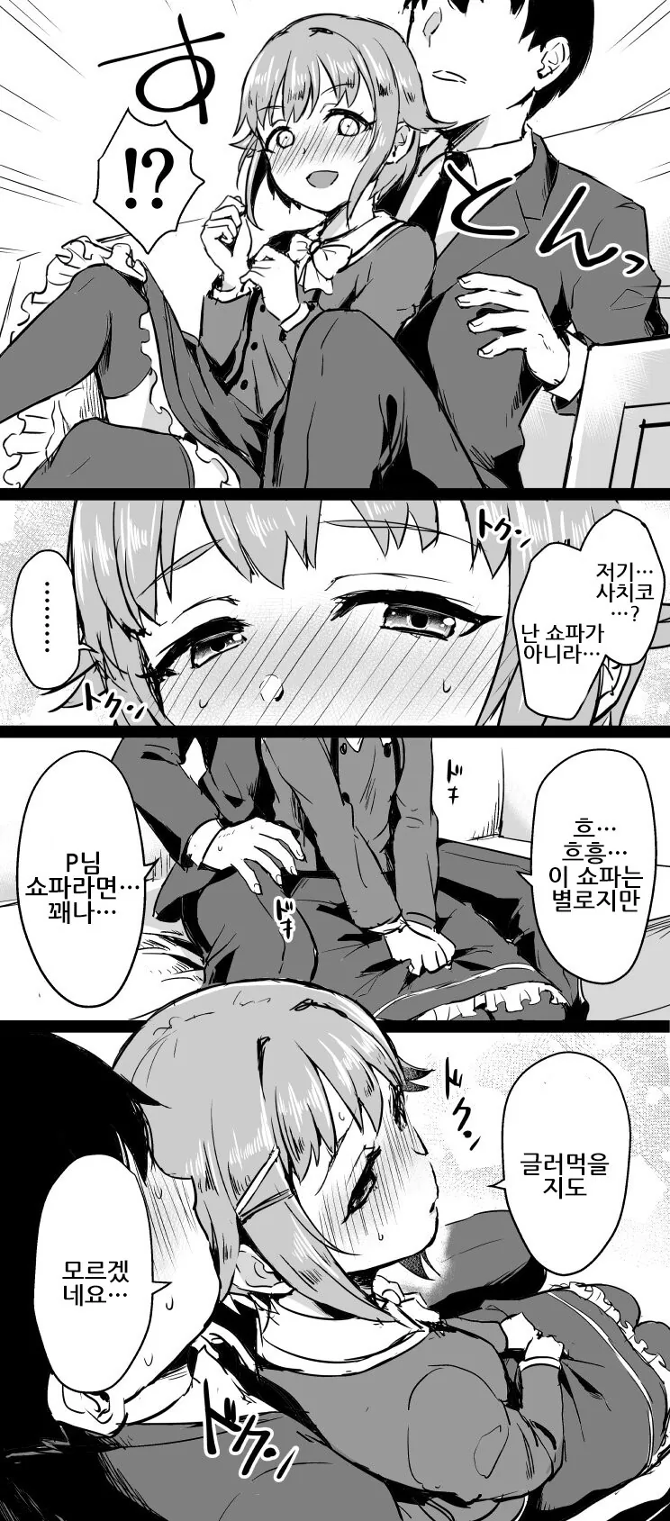 @)신데마스 팬픽 진짜 잘그린다고 생각하는 작가 - 이미지 2