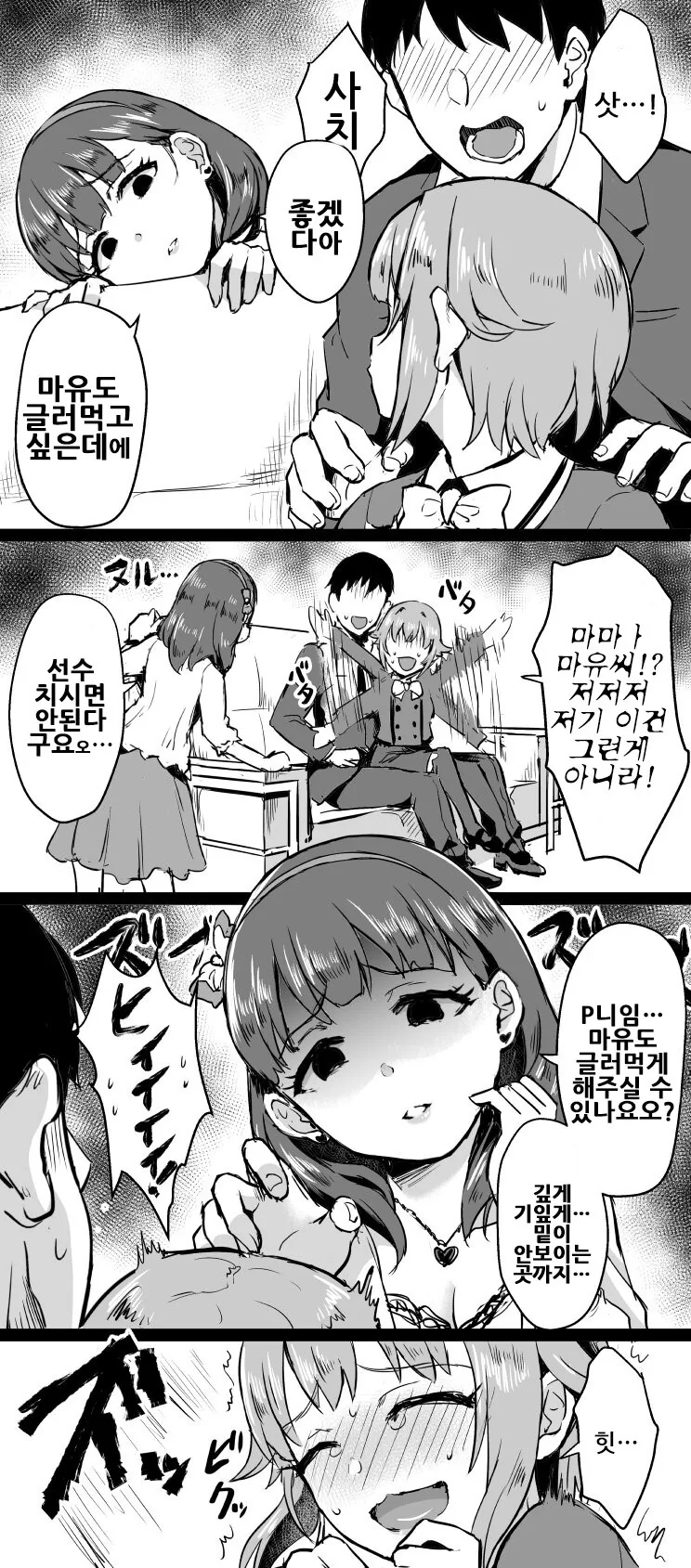 @)신데마스 팬픽 진짜 잘그린다고 생각하는 작가 - 이미지 3
