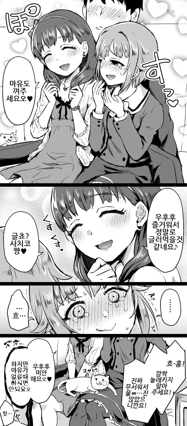 @)신데마스 팬픽 진짜 잘그린다고 생각하는 작가 - 이미지 4