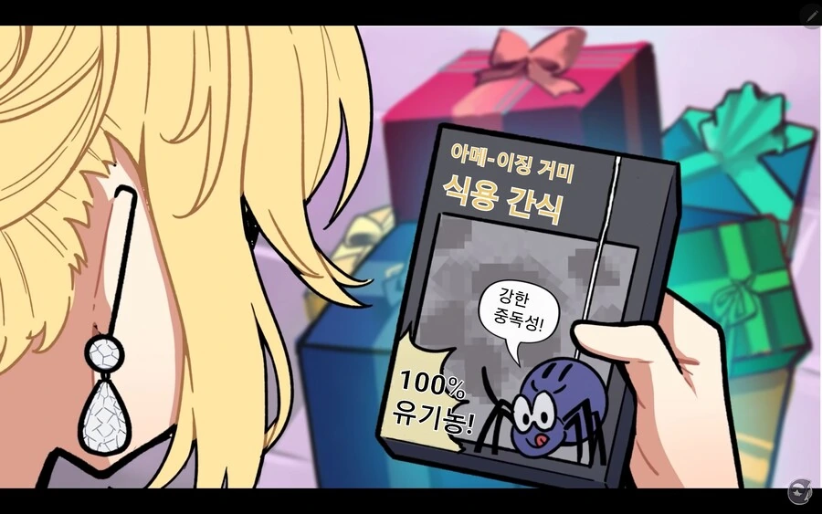 버튜버) 칼리 만화 번역하다 포기 - 이미지 2