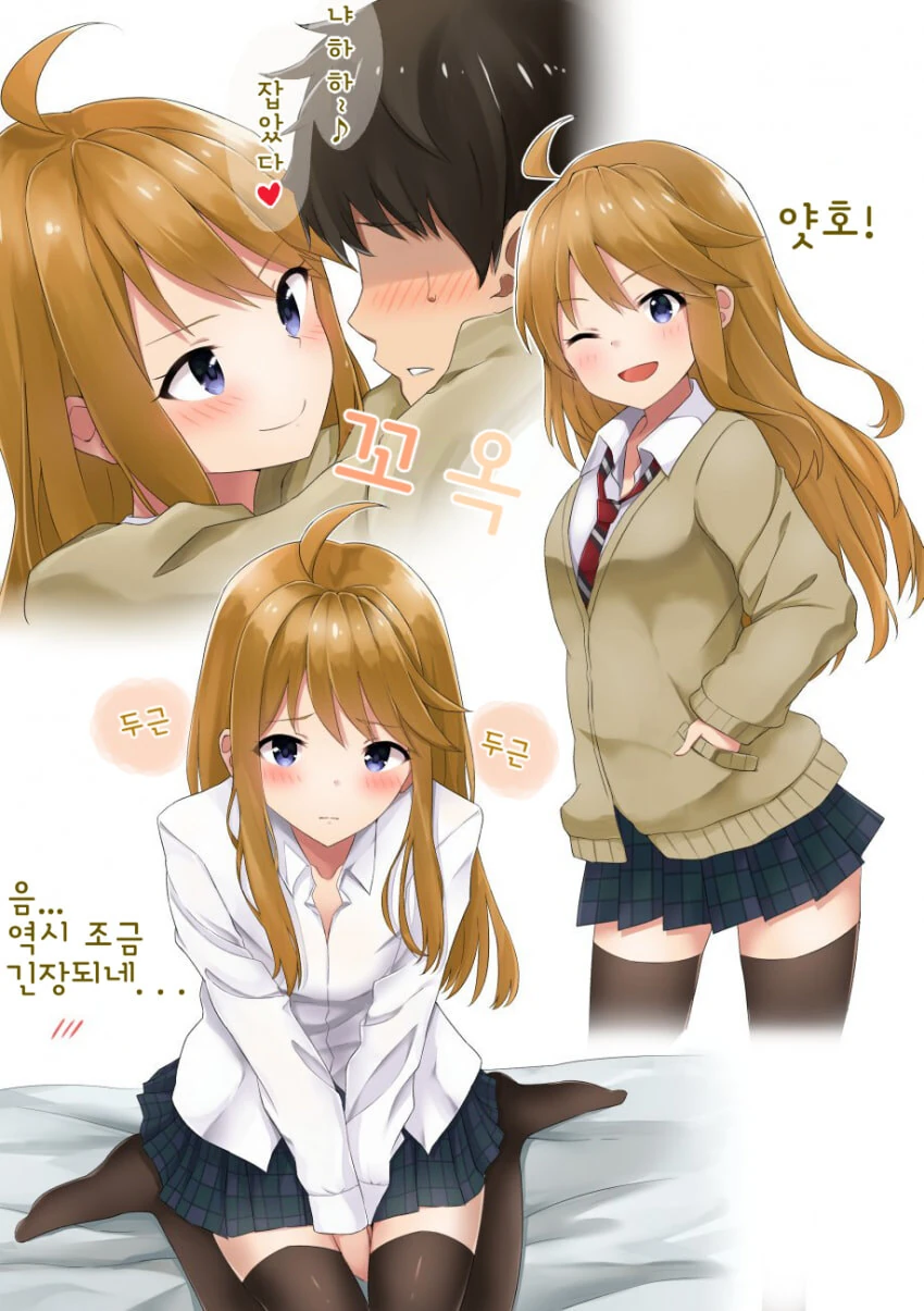 [@] 긴장되는 메구미