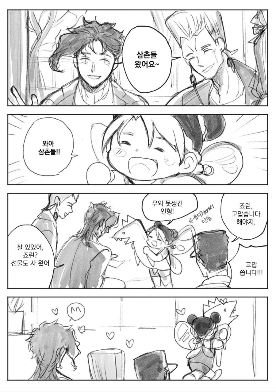 죠죠)딸아이를 올바르게 키운 죠타로