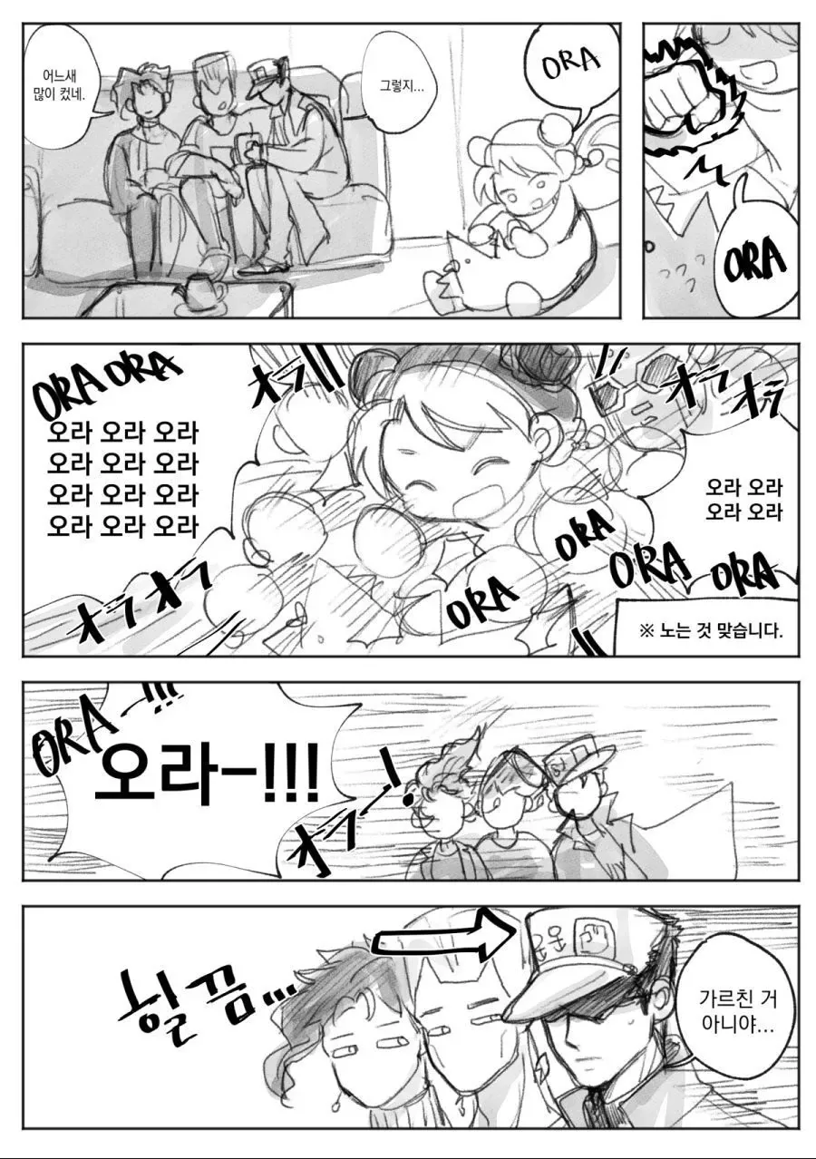 죠죠)딸아이를 올바르게 키운 죠타로 - 이미지 2