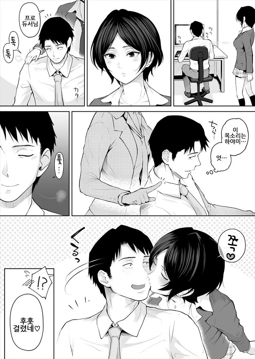 [@] 요망한 17세.manhwa