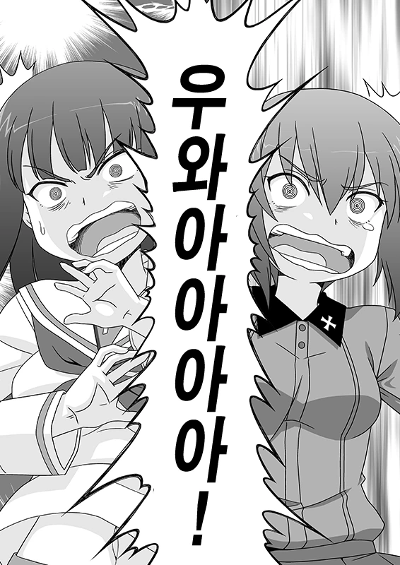 [걸판] 시포링이 일탈해보는 만화 - 이미지 5
