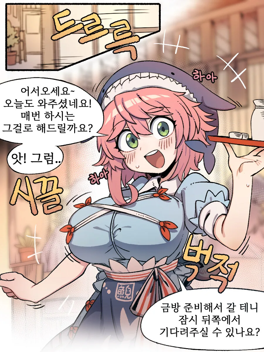 식당의 비밀 메뉴를 주문하는 만화