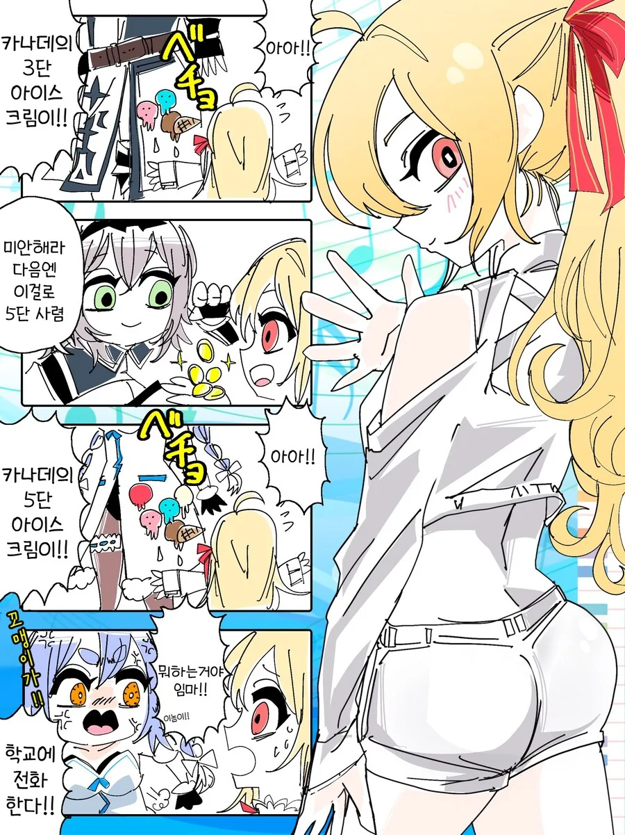 버튜버) 노엘 마망 vs 망할 우사기.manga
