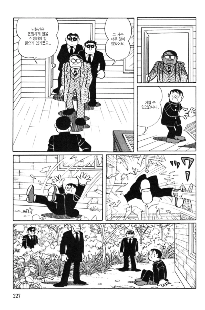 후지코.F.후지오 단편 - 희생양 - 이미지 19