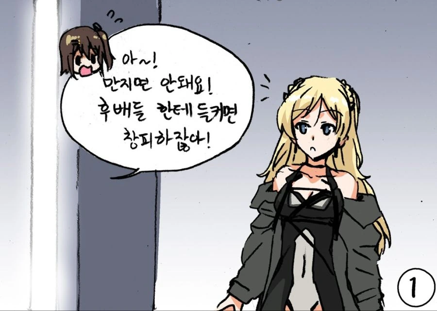 소전)k2를 정성껏 손질하는.manhwa