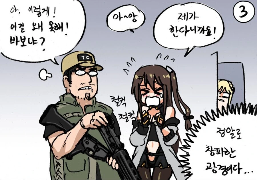 소전)k2를 정성껏 손질하는.manhwa - 이미지 3