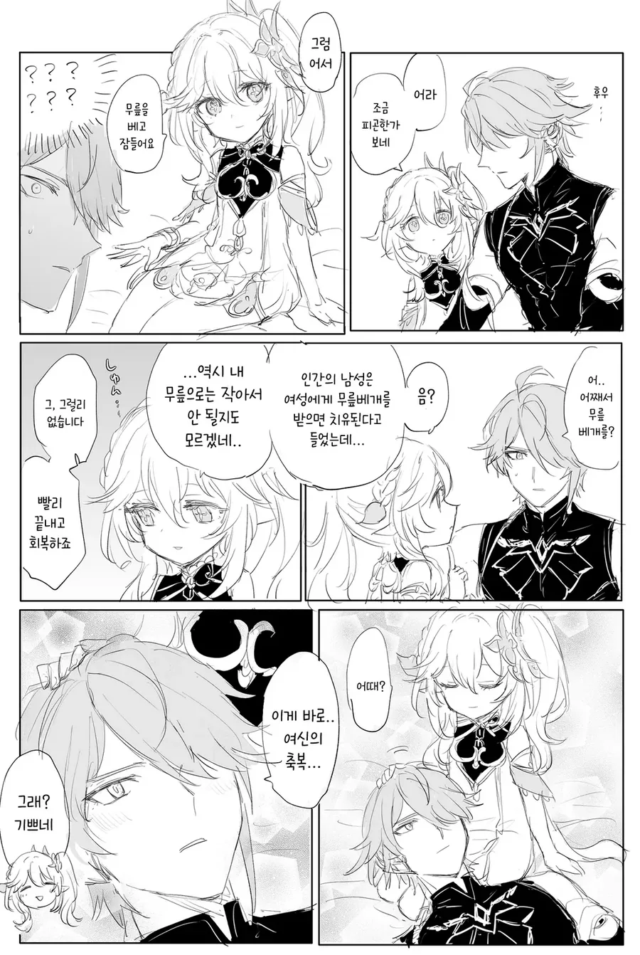 원신) 나히다❤️적왕.manhwa - 이미지 3
