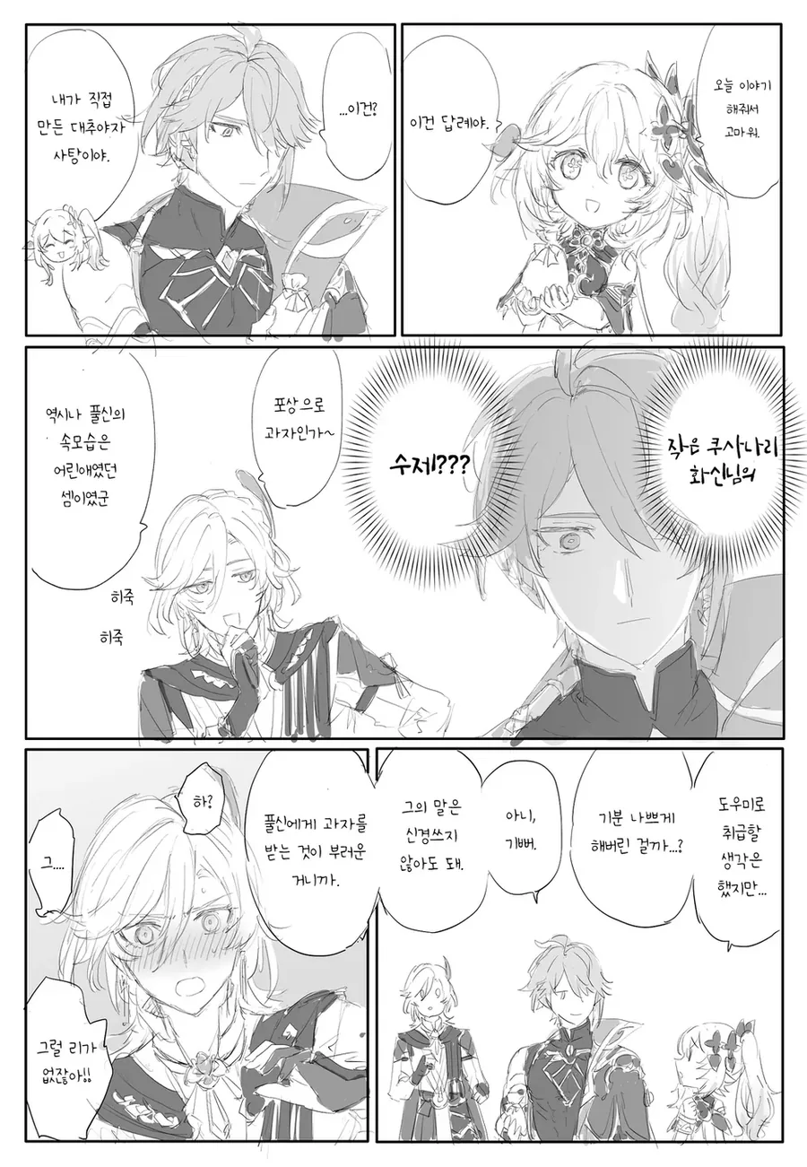 원신) 나히다❤️적왕.manhwa - 이미지 10
