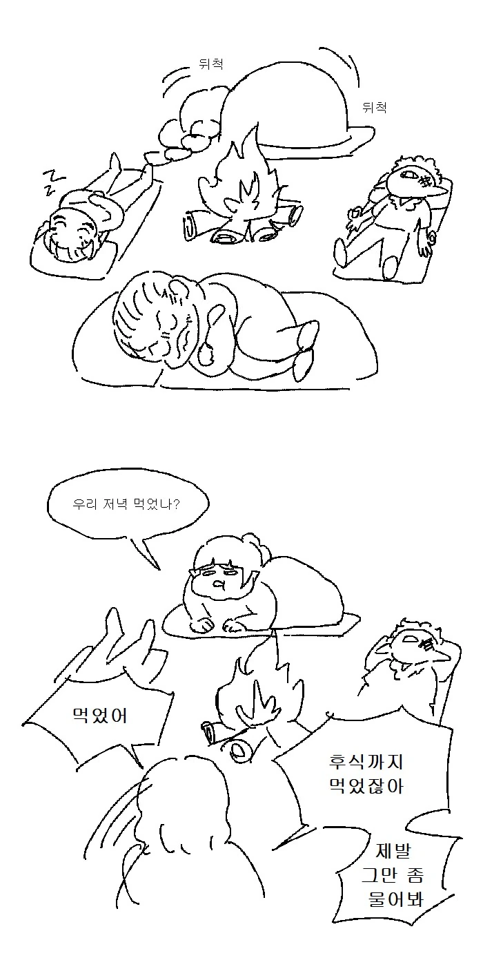 발더스) 비만 권역 섀도하트 manhwa - 이미지 4