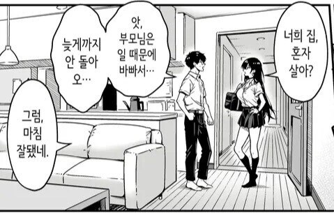 반에서 퍼지는 수상한 갸루 괴담...manhwa - 이미지 6