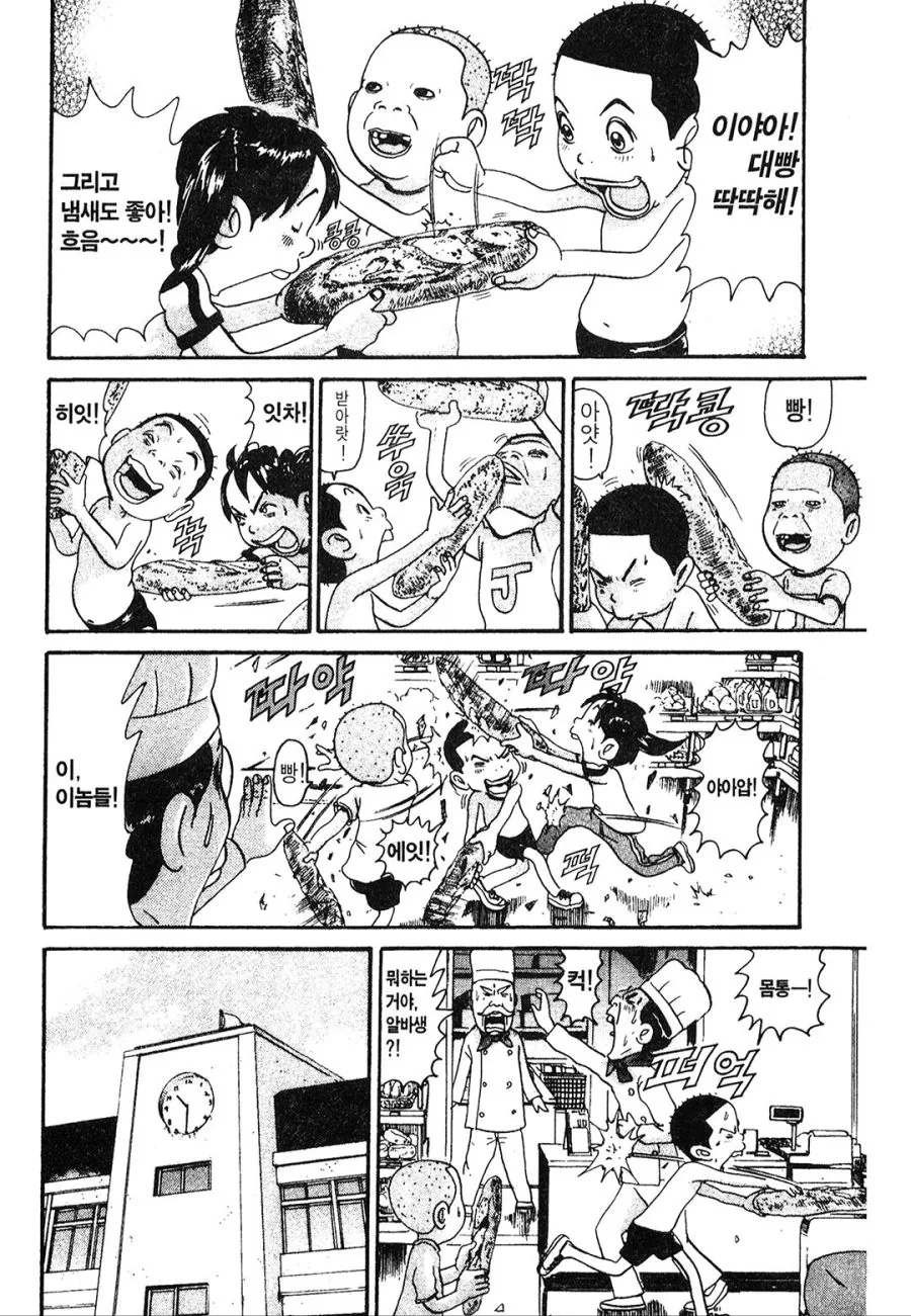 [괴짜가족]맛좋은 바게트빵 - 이미지 2