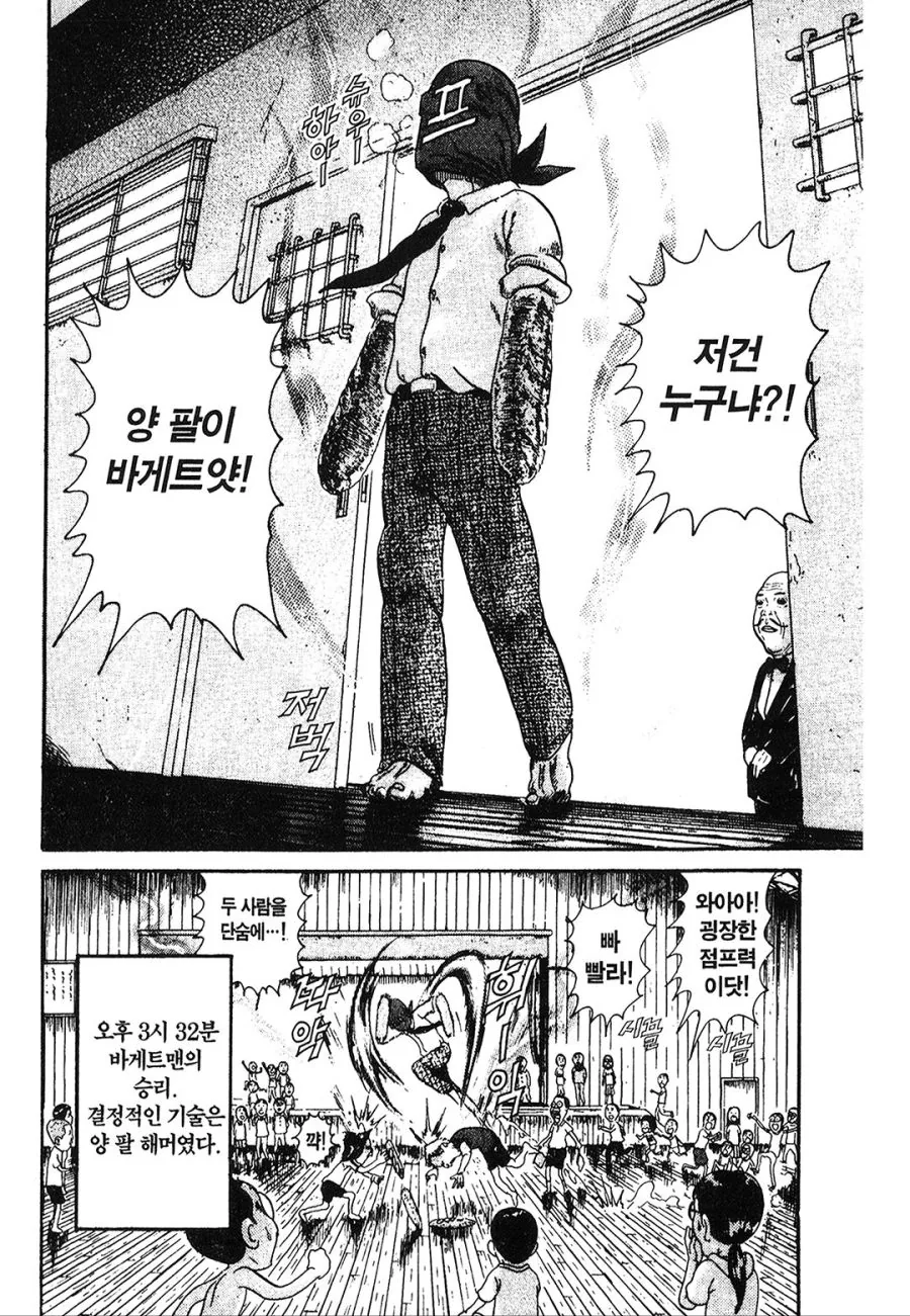 [괴짜가족]맛좋은 바게트빵 - 이미지 10