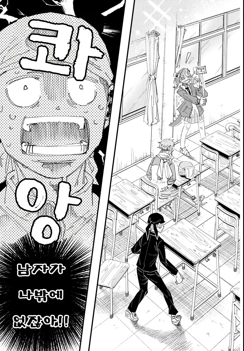 입학한 학교가 남학교에서 남녀공학으로 바뀐.MANGA - 이미지 23