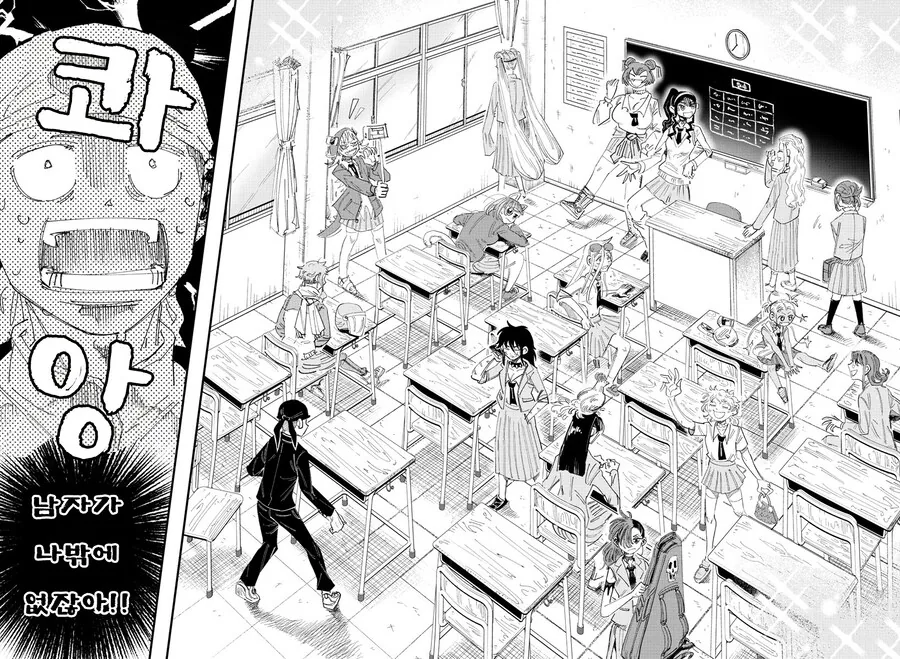 입학한 학교가 남학교에서 남녀공학으로 바뀐.MANGA - 이미지 24