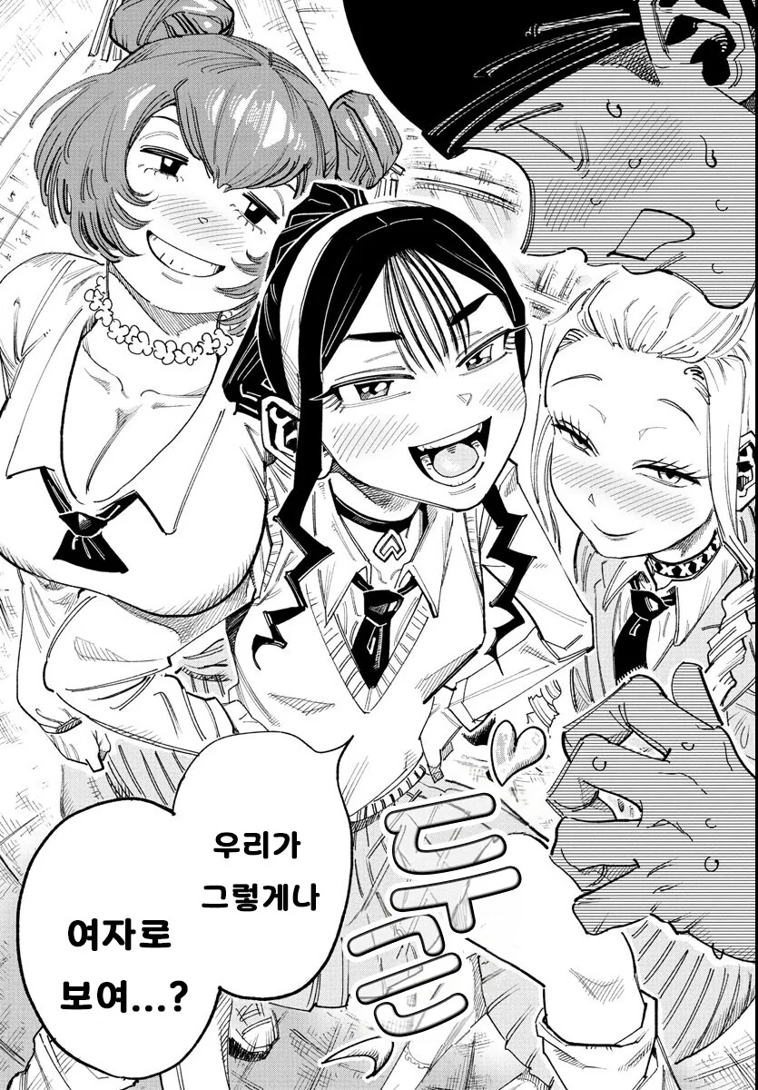 입학한 학교가 남학교에서 남녀공학으로 바뀐.MANGA - 이미지 37